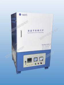 高溫實驗爐 1600度