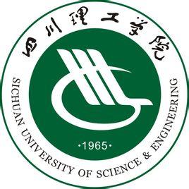 四川理工學院