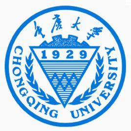 重慶大學