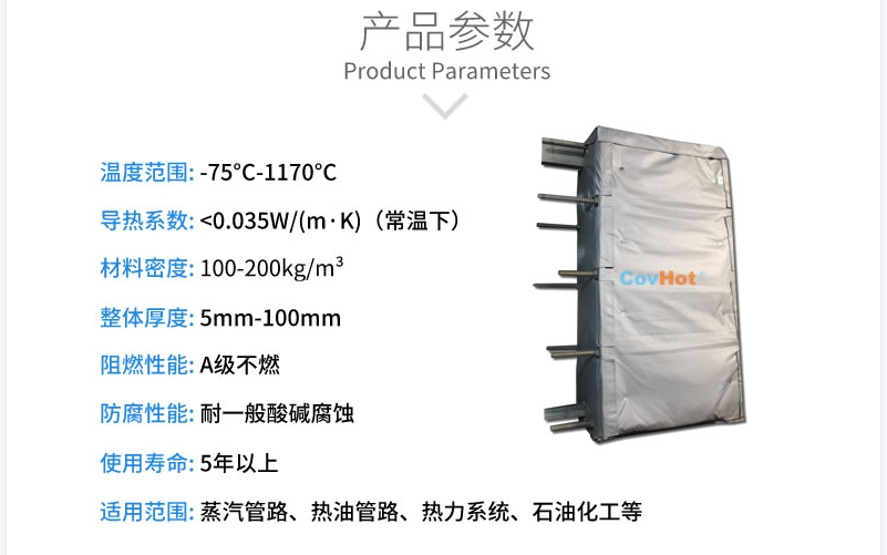 板式<a href=http://jinduanchongchuang.com/e/tags/?tagname=%E6%8D%A2%E7%83%AD%E5%99%A8%E4%BF%9D%E6%B8%A9 target=_blank class=infotextkey>換熱器保溫</a>套,板換保溫罩