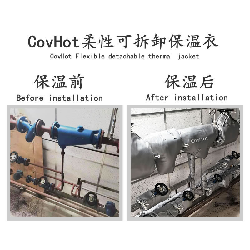 COVHOT?柔性可拆卸式<a href=http://jinduanchongchuang.com/e/tags/?tagname=%E4%BF%9D%E6%B8%A9%E8%A1%A3 target=_blank class=infotextkey>保溫衣</a>,科好特,<a href=http://jinduanchongchuang.com/e/tags/?tagname=%E5%8F%AF%E6%8B%86%E5%8D%B8%E4%BF%9D%E6%B8%A9%E8%A1%A3 target=_blank class=infotextkey><a href=http://jinduanchongchuang.com/e/tags/?tagname=%E5%8F%AF%E6%8B%86%E5%8D%B8%E4%BF%9D%E6%B8%A9%E8%A1%A3 target=_blank class=infotextkey>可拆卸<a href=http://jinduanchongchuang.com/e/tags/?tagname=%E4%BF%9D%E6%B8%A9%E8%A1%A3 target=_blank class=infotextkey>保溫衣</a></a></a>